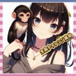 【gif】稲場愛香、子猿におっぱい吸われるも冷静すぎて逆にエロい