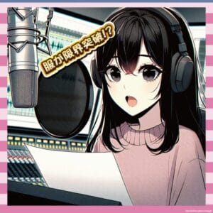 【画像】声優さんの服、完全に弾けそうで草wwwwwwwwwwwwwww
