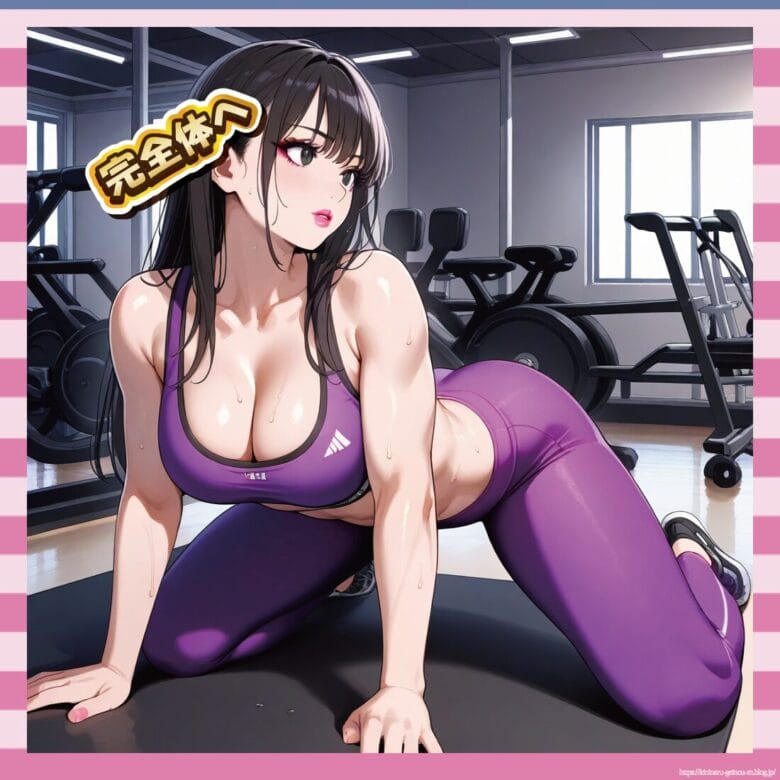 完全体へ-イメージ