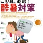 【連日酷暑!!】来週 月35℃ 火38℃ 水37℃ 木36℃ 金35℃