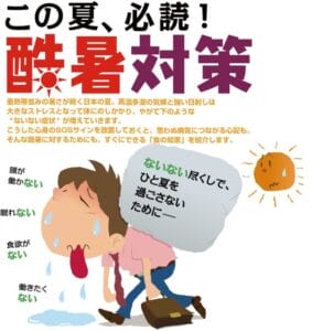 【連日酷暑！！】来週　月35℃　火38℃　水37℃　木36℃　金35℃
