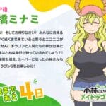 【討論】超乳龍デカパイドラゴン → どんなの想像した!?