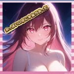 【画像】光に照らされたおっぱい、神々しい