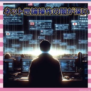【衝撃】ロシアさん、ガチで日本にネット工作を仕掛けていた