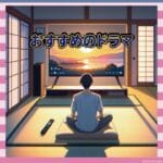 邦ドラマで古畑任三郎並みに面白いやつ教えてくれ