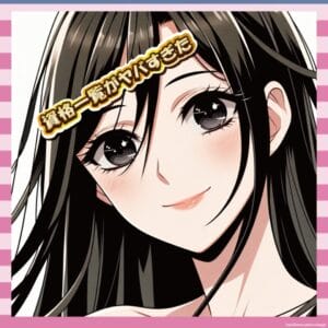 【天才】影山優佳さん、資格マニアだったｗｗｗｗｗｗｗｗｗｗ