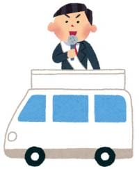 【討論】今回の選挙いつになく足の引っ張り合いに見える
