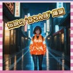 【画像】立ちんぼで1億稼いだ女さん、顔がネットに晒されるｗｗｗｗｗ