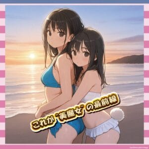 【画像】50代とは思えん！かとうれいこ＆杉本彩がエグいｗｗｗｗ