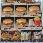 【画像】35年前、マクドナルドはこんな値段だった！！