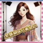 【画像】平野綾(37)、マジで今が一番キレイ説浮上wwww