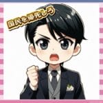 【朗報】へずま、政治家として覚醒?外国人優遇に苦言「国は国民と向き合え」