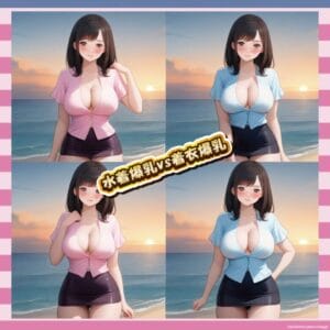 【画像】水着爆乳vs着衣爆乳、決着つけようや