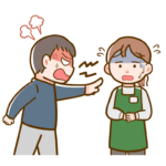 【討論】カスハラについて