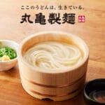 【自信あり!】丸亀の新作絶対美味いwwwwwwwwwwwwwwwwwwwwwwwwwwwwwwwwwwwwwwwwwwwwwwwwwwwwww