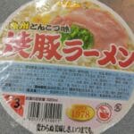 【画像6枚】九州民しか知らないうまかっちゃんより美味いこれwwwwwwwwwwww