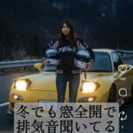 【画像】えちえち系やんちゃ女子ドライバー