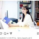 【芸能】林凛が『石橋てるみ』に改名を発表! 「心機一転」「事務所と話し合いの上」本名で活動することを報告