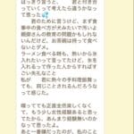 【画像】マチアプ女さん、強烈なダメ出し。。