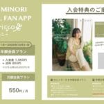 【朗報】大人気美人ポケモン声優さん、ファンクラブを開設