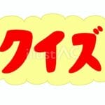 【問題】「女子小学生」「生意気な性格」「クソ短いショーパン履いて太もも丸出し」←あと1つだけ足して“激エロ”にしよう!
