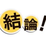 【結論】やっぱロリ巨乳キャラが1番抜ける